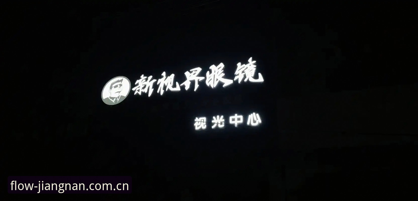 流畅视界新定义安卓客户端 流畅视界新定义安卓客户端详解:不用再纠结选哪个版本