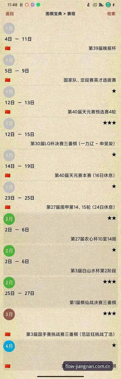 3个关键步骤：高效获取江南体育官网电脑端赛事入口2026最新版本