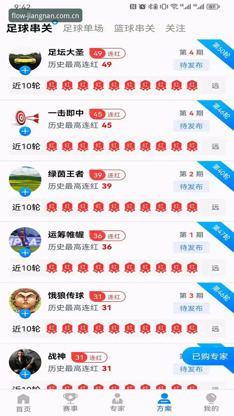 江南体育平台苹果版安装包获取与使用完整指南